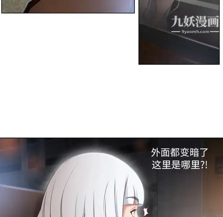 漫画《湿乐园》第35话第17张图
