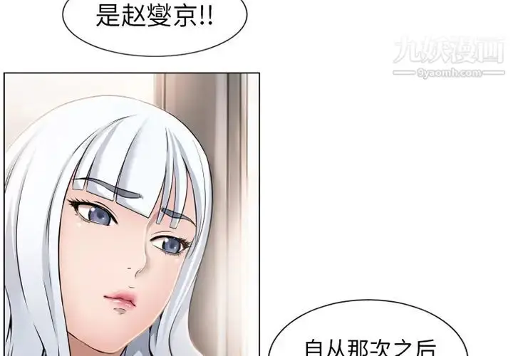 漫画《湿乐园》第35话第2张图