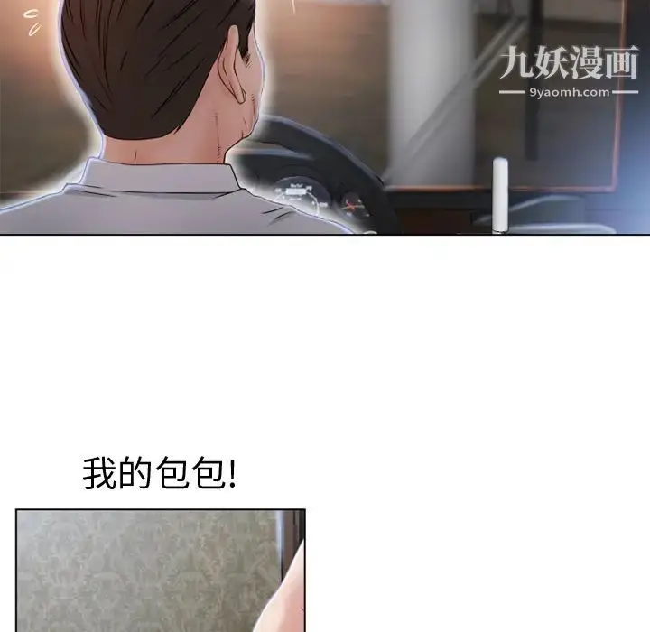 漫画《湿乐园》第35话第23张图