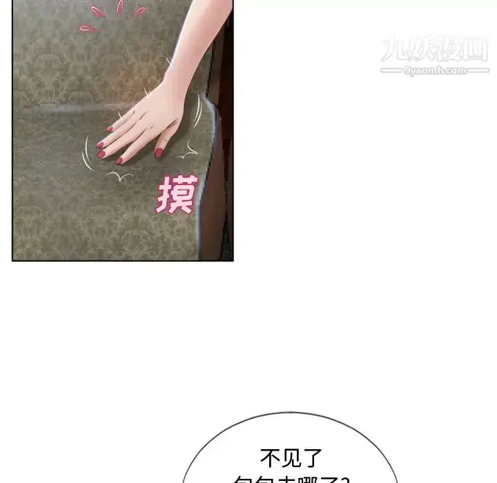 漫画《湿乐园》第35话第24张图