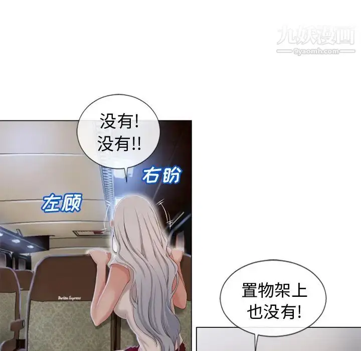漫画《湿乐园》第35话第27张图