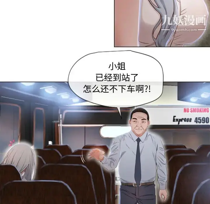 漫画《湿乐园》第35话第29张图