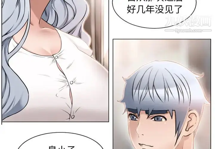 漫画《湿乐园》第35话第3张图