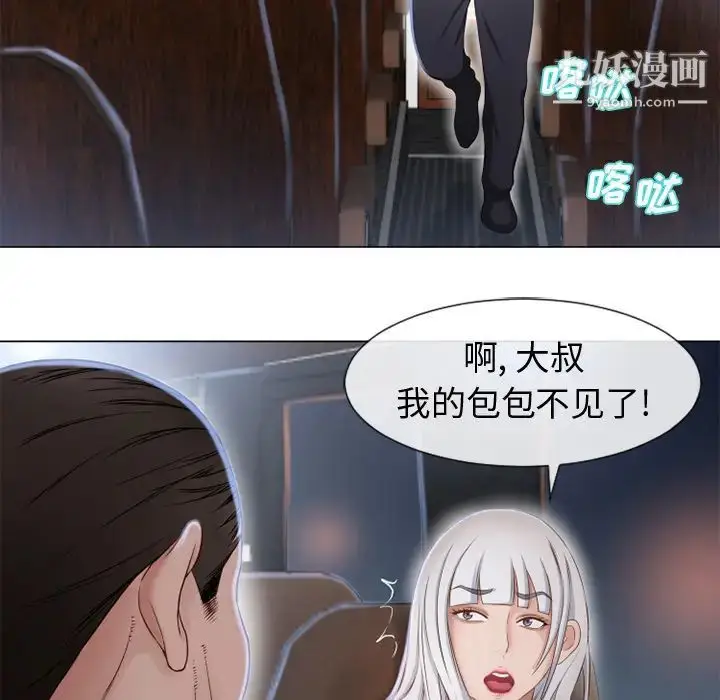 漫画《湿乐园》第35话第30张图