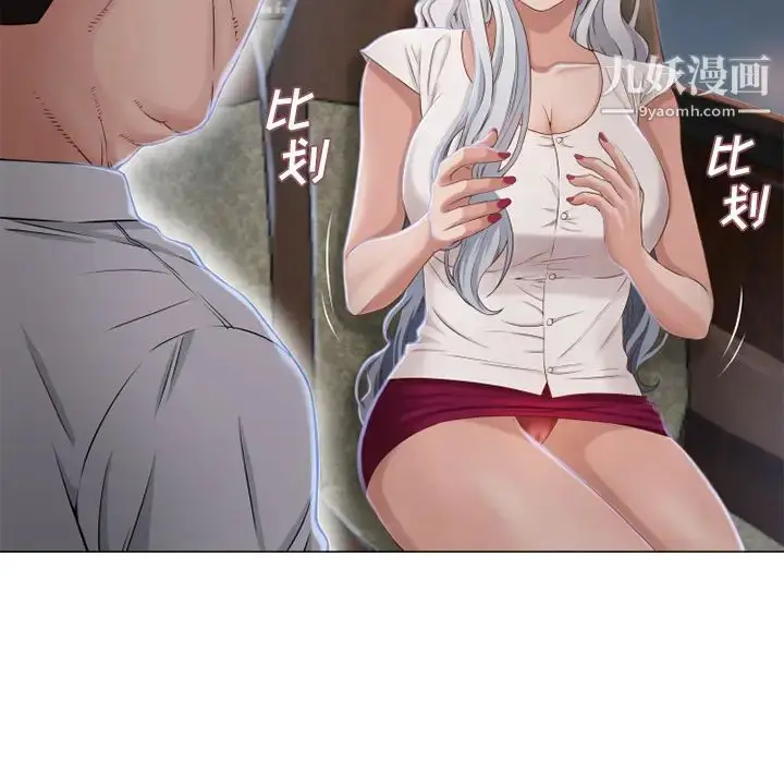 漫画《湿乐园》第35话第31张图