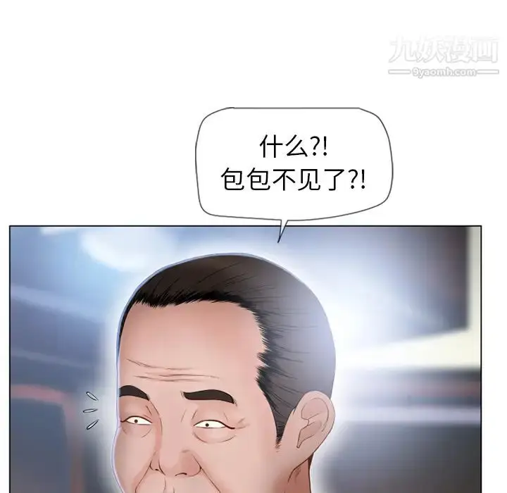 漫画《湿乐园》第35话第32张图