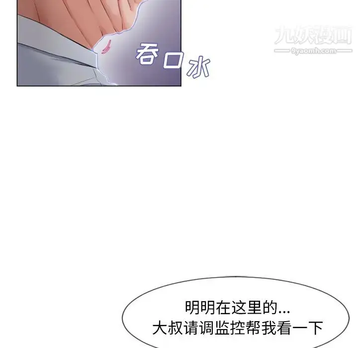 漫画《湿乐园》第35话第36张图