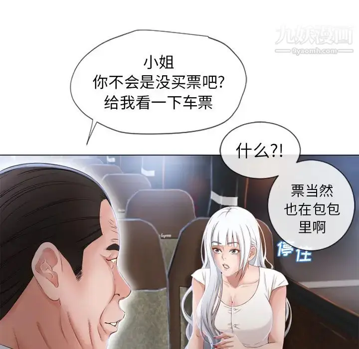 漫画《湿乐园》第35话第38张图