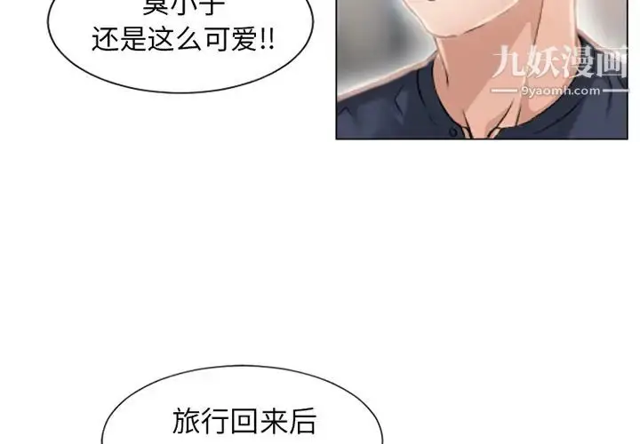 漫画《湿乐园》第35话第4张图