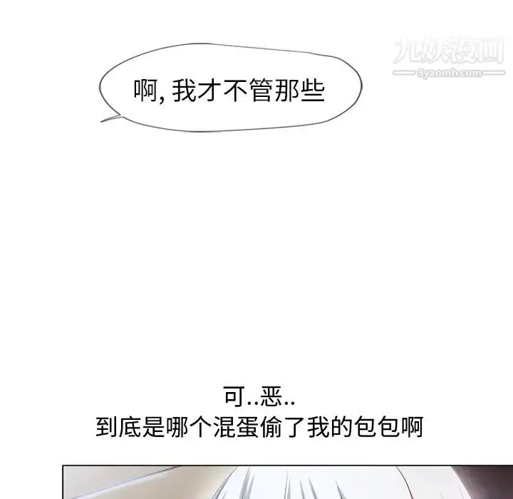 漫画《湿乐园》第35话第41张图
