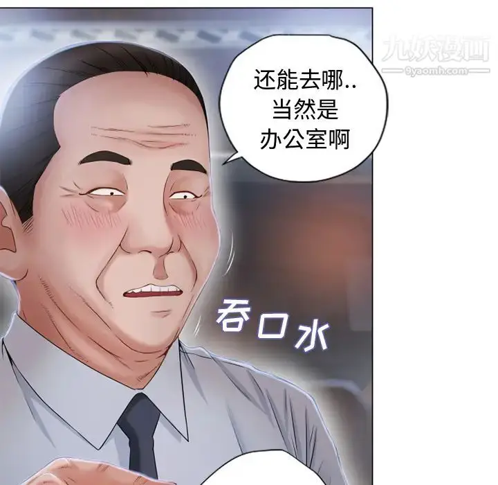 漫画《湿乐园》第35话第44张图