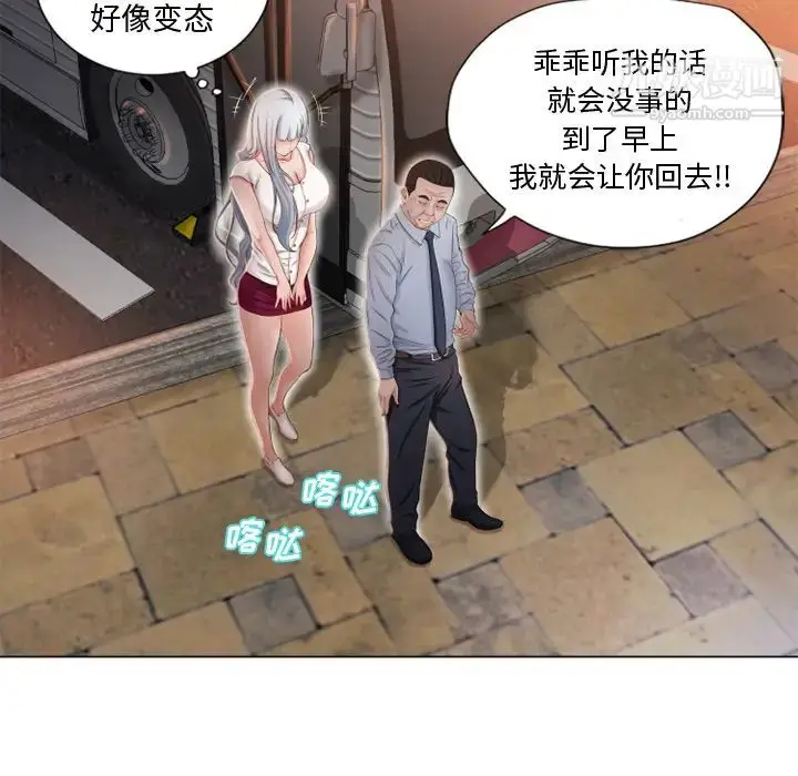 漫画《湿乐园》第35话第47张图