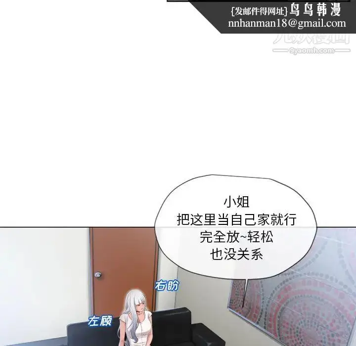 漫画《湿乐园》第35话第51张图