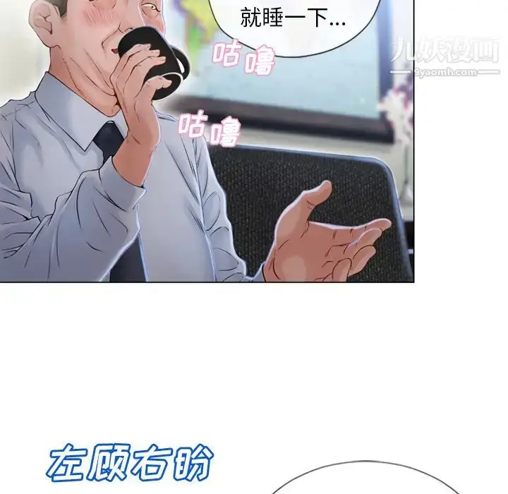 漫画《湿乐园》第35话第53张图