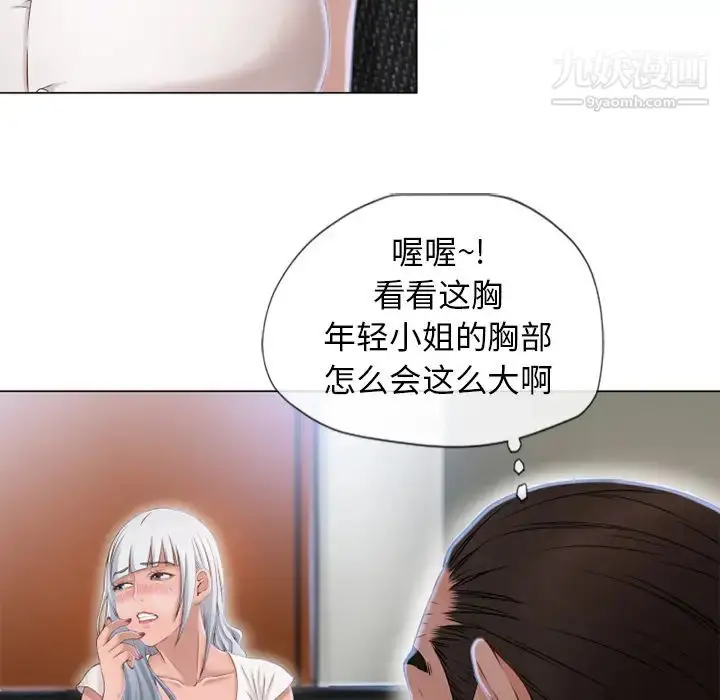 漫画《湿乐园》第35话第55张图