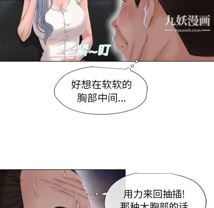 漫画《湿乐园》第35话第56张图
