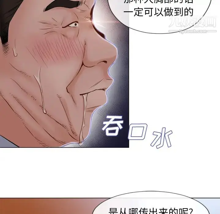 漫画《湿乐园》第35话第57张图