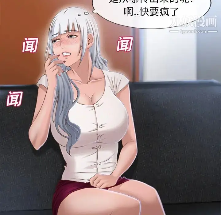 漫画《湿乐园》第35话第58张图