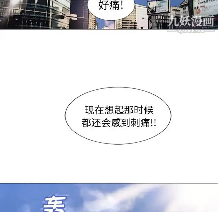 漫画《湿乐园》第35话第6张图