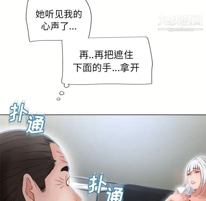 漫画《湿乐园》第35话第67张图