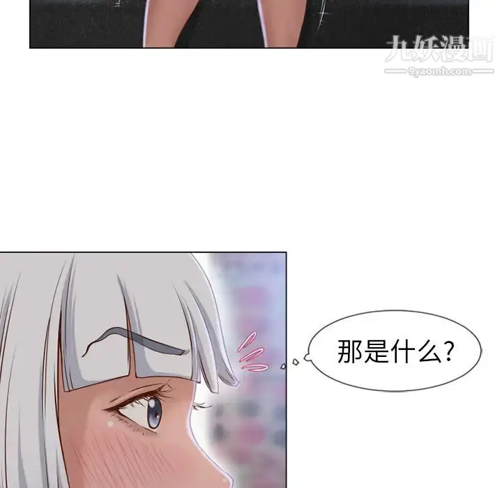 漫画《湿乐园》第35话第75张图