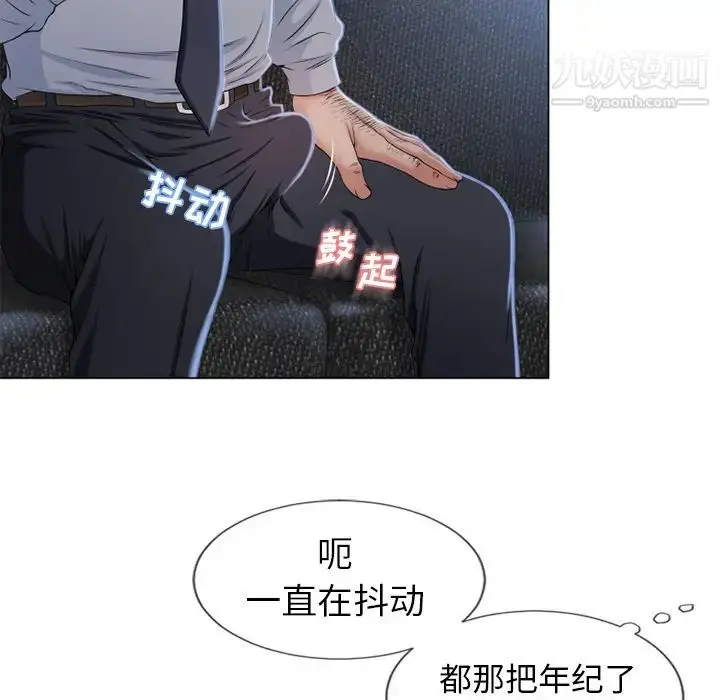 漫画《湿乐园》第35话第77张图
