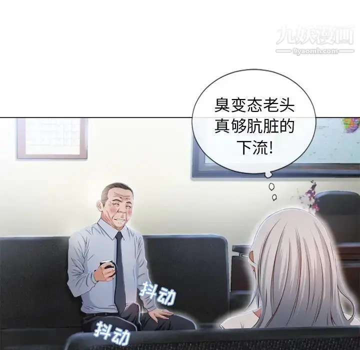 漫画《湿乐园》第35话第79张图