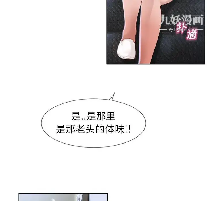漫画《湿乐园》第35话第82张图