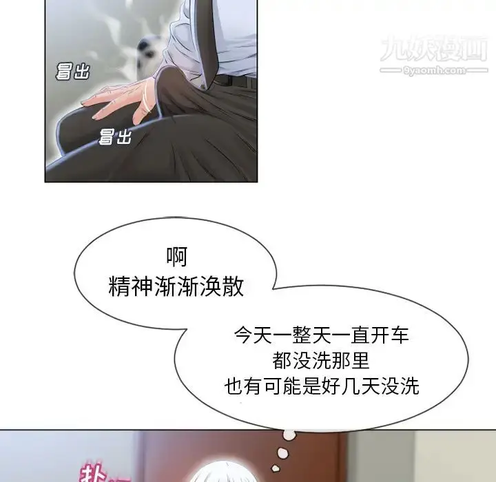 漫画《湿乐园》第35话第83张图