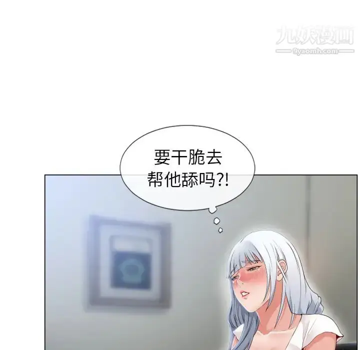 漫画《湿乐园》第35话第86张图