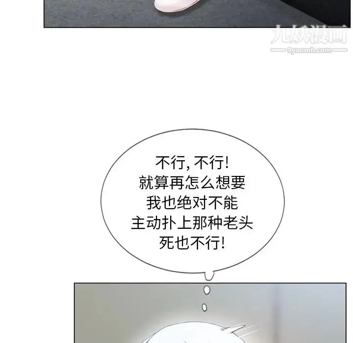 漫画《湿乐园》第35话第88张图