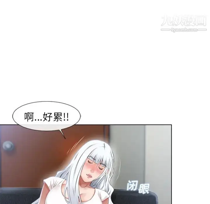 漫画《湿乐园》第35话第90张图