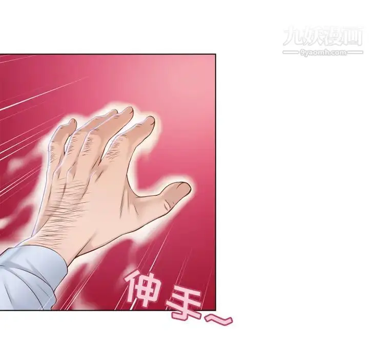 漫画《湿乐园》第35话第96张图