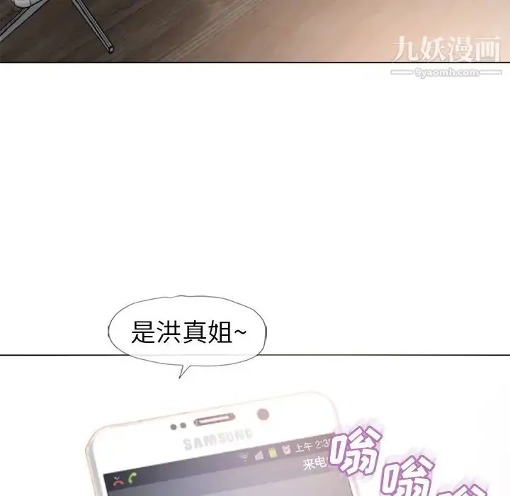 漫画《湿乐园》第51话第102张图
