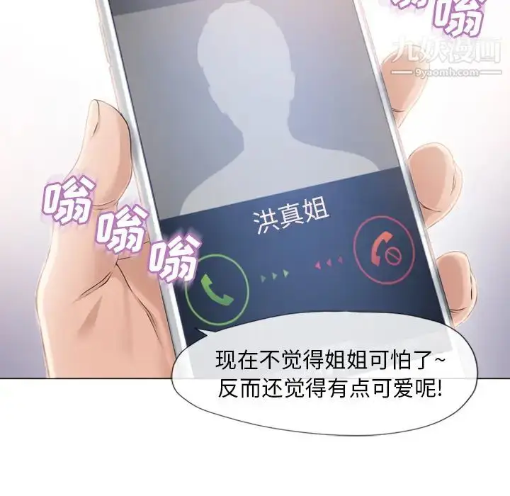 漫画《湿乐园》第51话第103张图