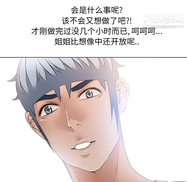 漫画《湿乐园》第51话第104张图