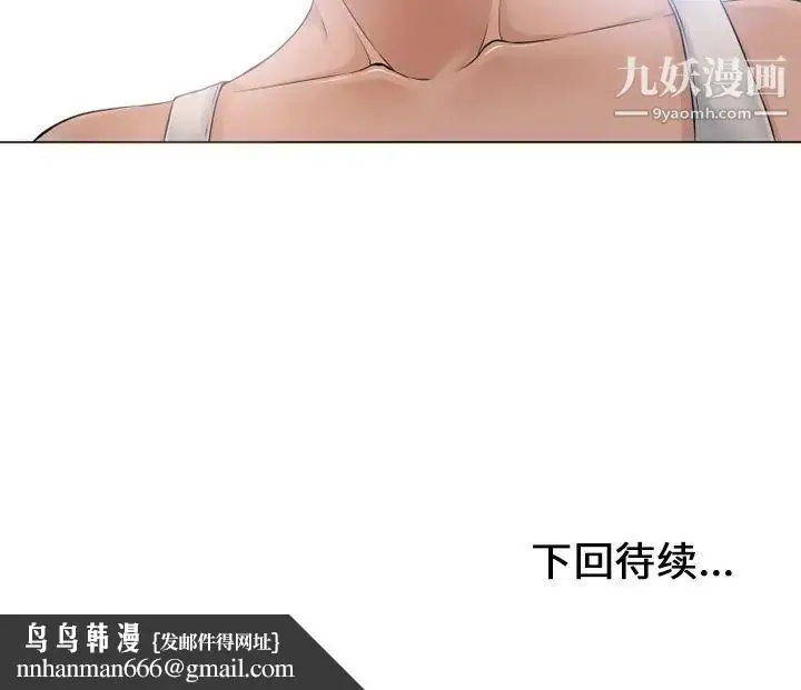 漫画《湿乐园》第51话第105张图