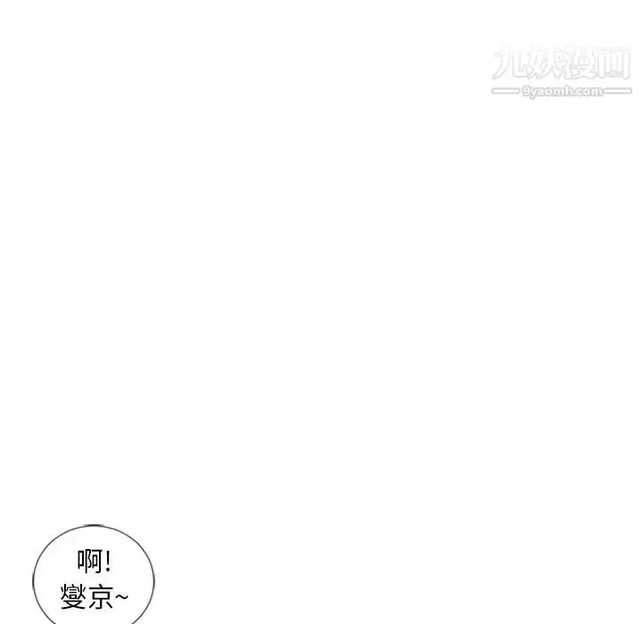 漫画《湿乐园》第51话第13张图