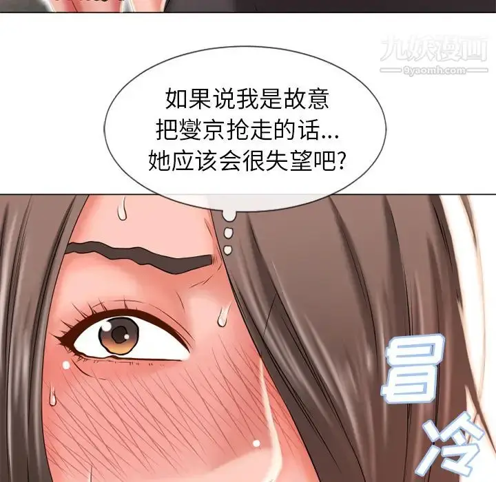 漫画《湿乐园》第51话第15张图