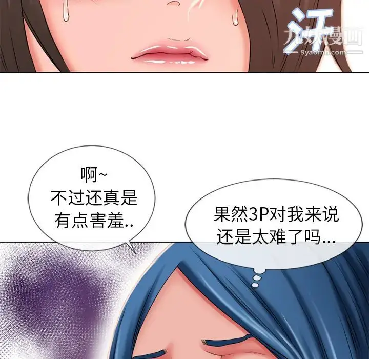 漫画《湿乐园》第51话第16张图