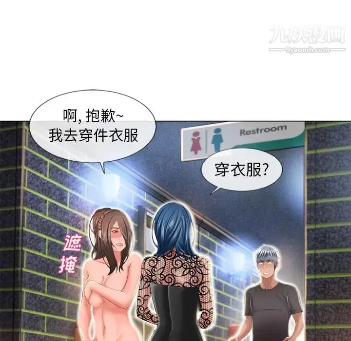 漫画《湿乐园》第51话第18张图
