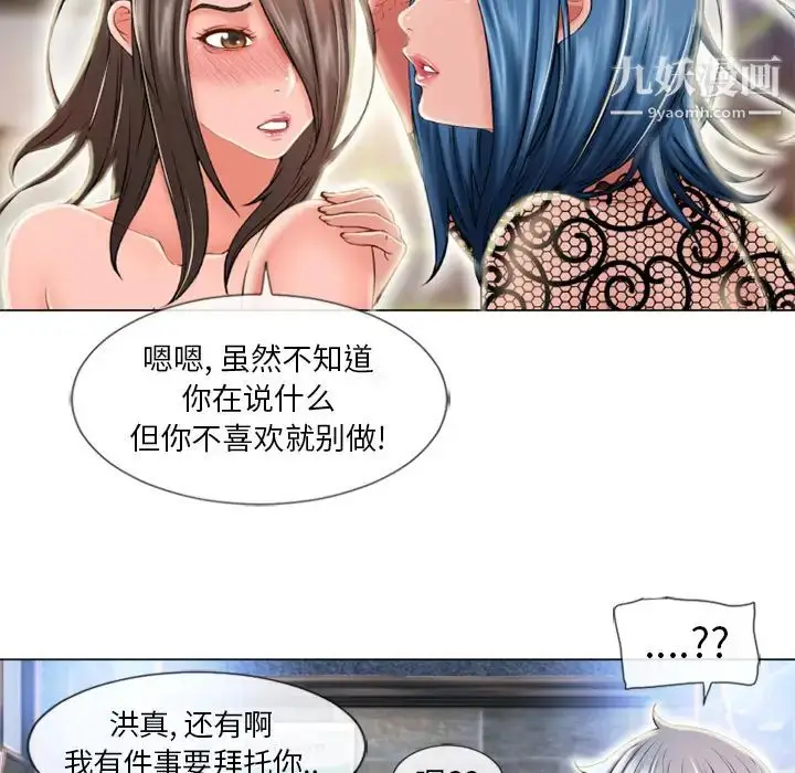 漫画《湿乐园》第51话第24张图