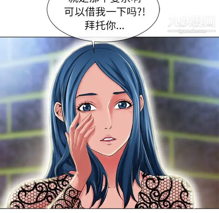 漫画《湿乐园》第51话第26张图