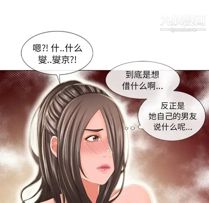 漫画《湿乐园》第51话第27张图