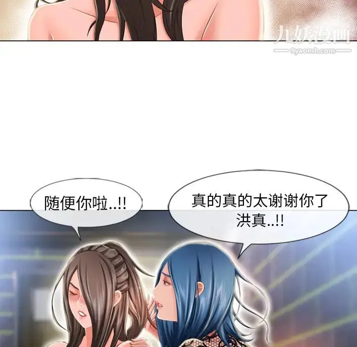 漫画《湿乐园》第51话第28张图