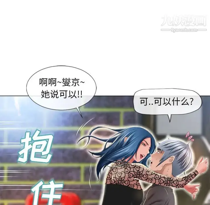 漫画《湿乐园》第51话第33张图