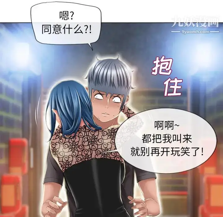 漫画《湿乐园》第51话第37张图