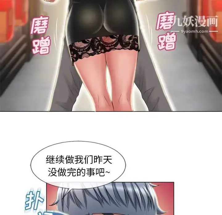 漫画《湿乐园》第51话第38张图