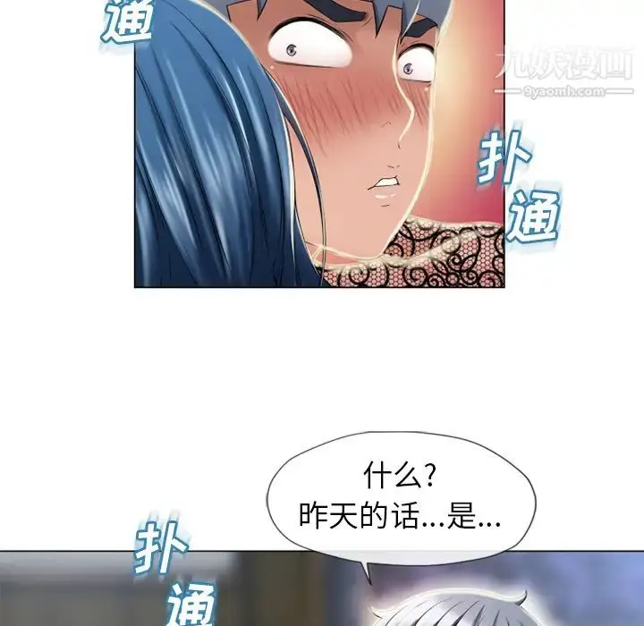 漫画《湿乐园》第51话第39张图