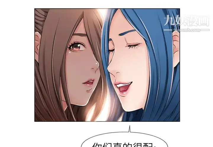 漫画《湿乐园》第51话第4张图